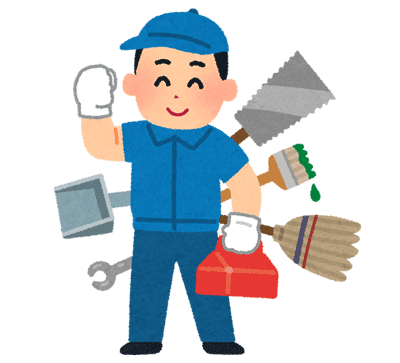 便利屋のイラスト